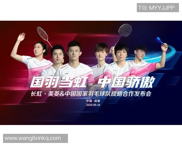 数据分析：成都羽毛球队的配合表现